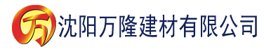 沈阳1024手机看片你懂得的日韩欧美建材有限公司_沈阳轻质石膏厂家抹灰_沈阳石膏自流平生产厂家_沈阳砌筑砂浆厂家